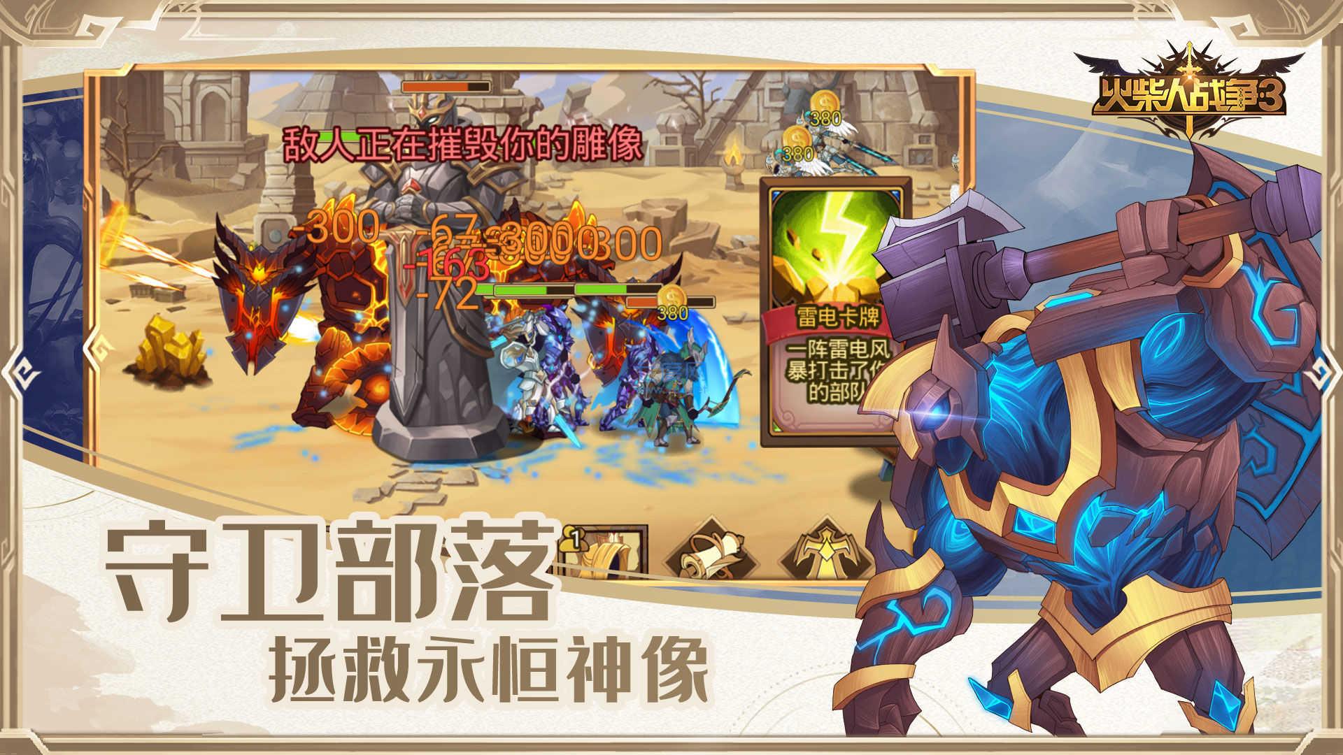 火柴人战争专家1.0.2图2