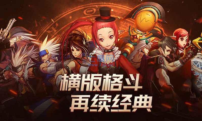 地下城与勇士单机版手机版图2