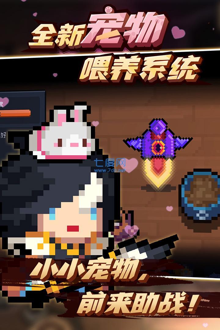 元气骑士端午节版本图2