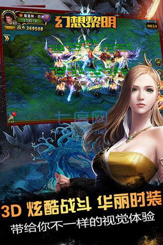 幻想黎明1.0.0图3