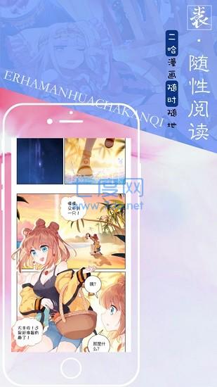 EHVIEWER官方版白色截图4