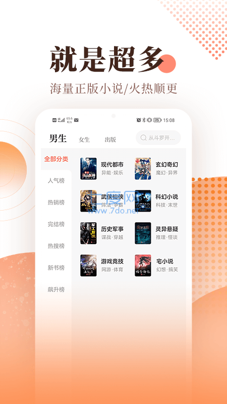 情豆书坊app图1