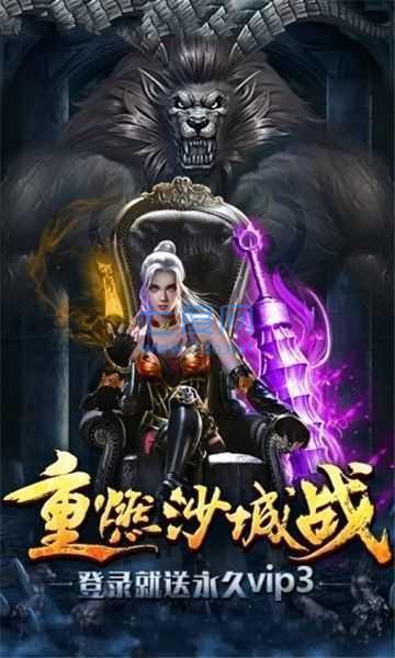 月影神途传奇图1