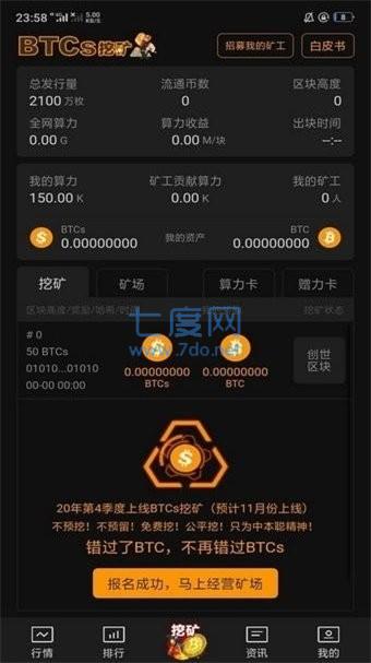 中本聪下载安装app