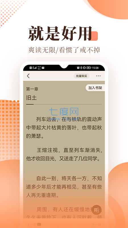 情豆书坊app图2