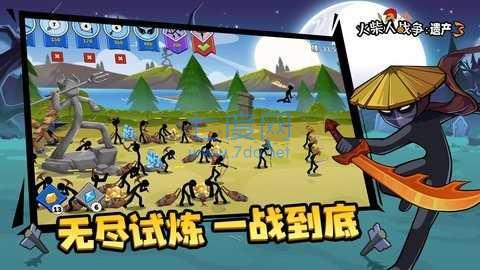 火柴人战争遗产中文版图3