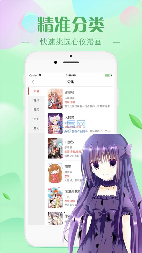 秀秀漫画破解版图4