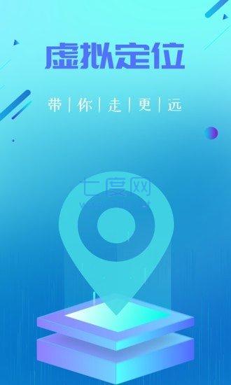 优秀哒定位助手1.2.4图2