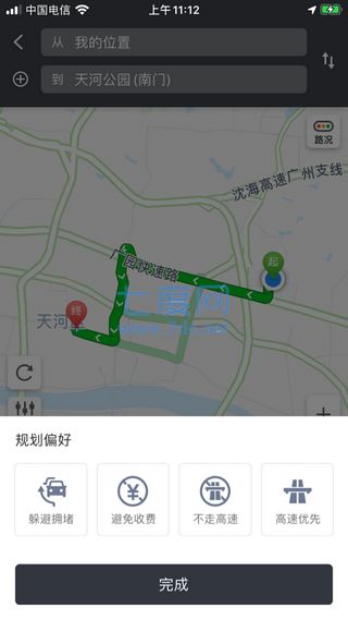 微信定位精灵图4