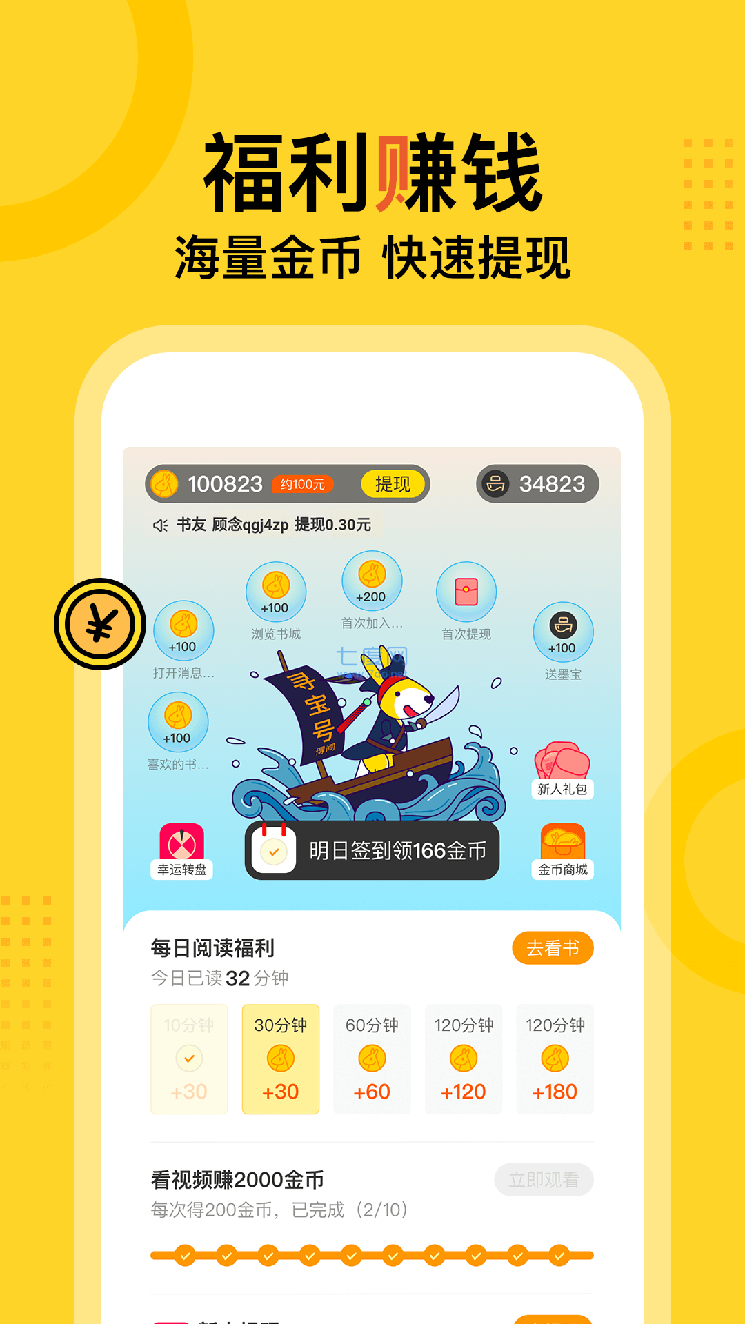 宝书网cc手机版图1