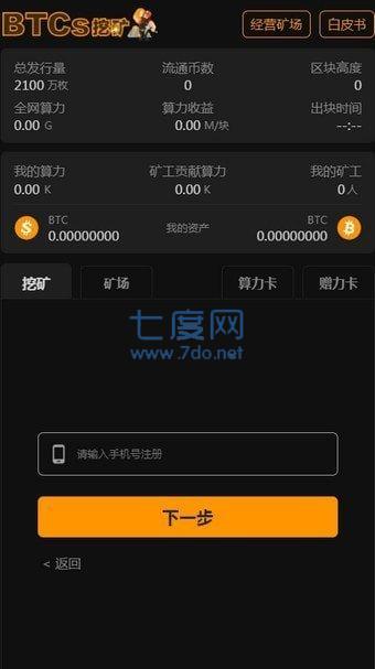 中本聪下载安装app图4