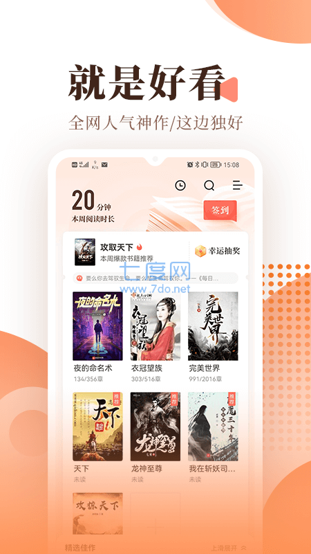 情豆书坊app图4