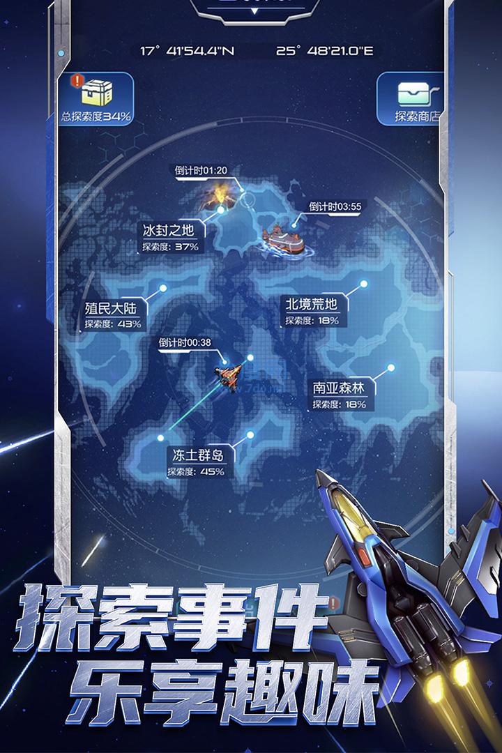 逆空使命无限钻石版图1