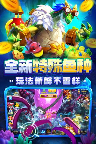 姚记捕鱼红包版图2