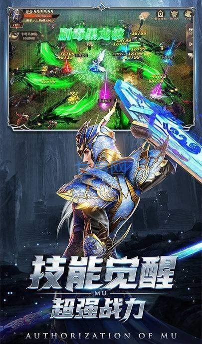 龙族永恒图1