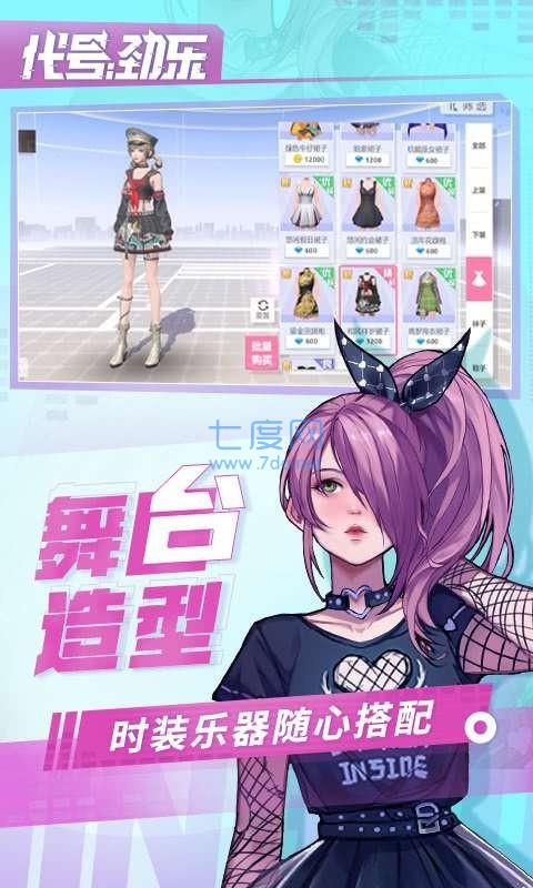 代号劲乐测试版图1