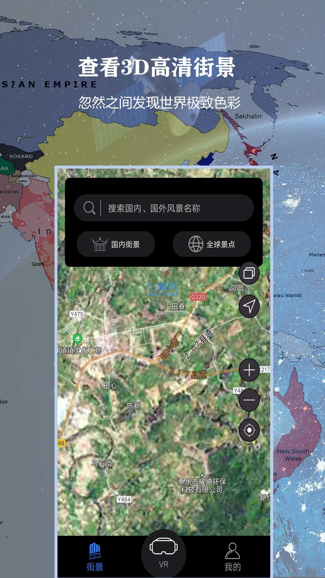 3D北斗街景地图高清版图2