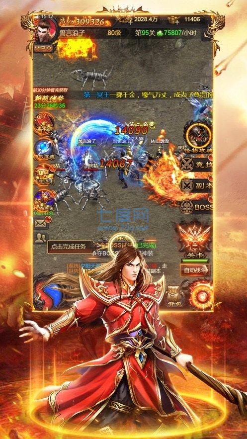 神玩火龙图3