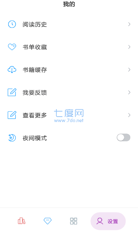 搜书吧app图3