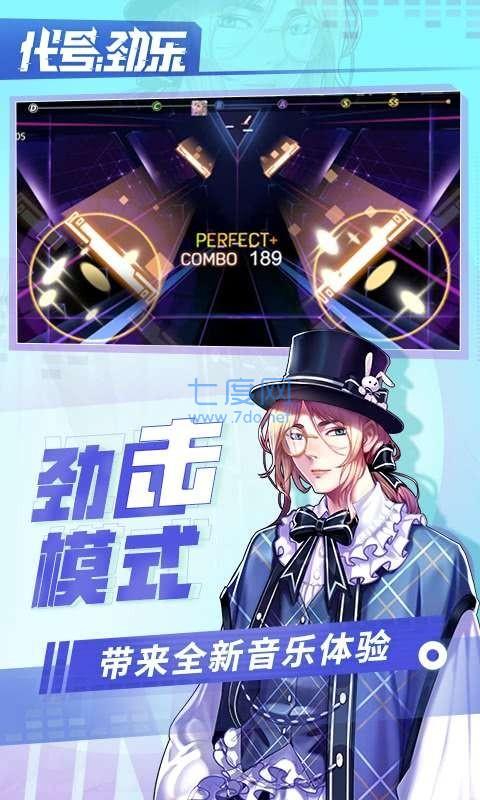 代号劲乐测试版图2