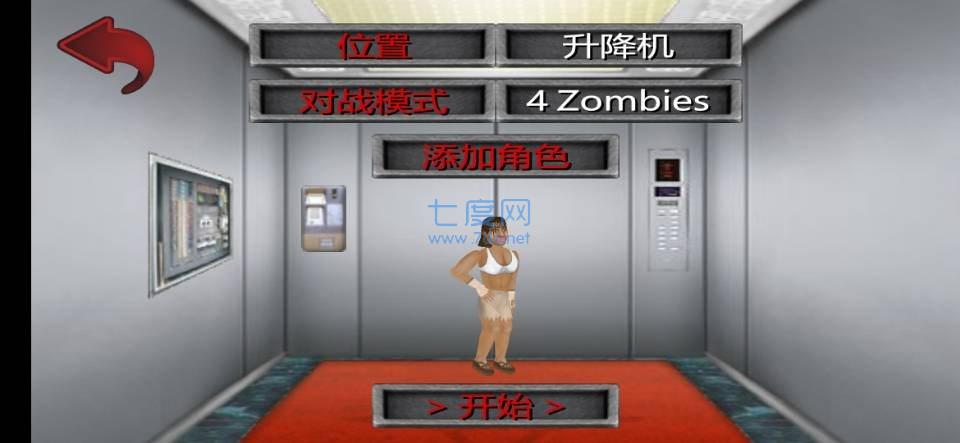 重生僵尸生存汉化破解版图2