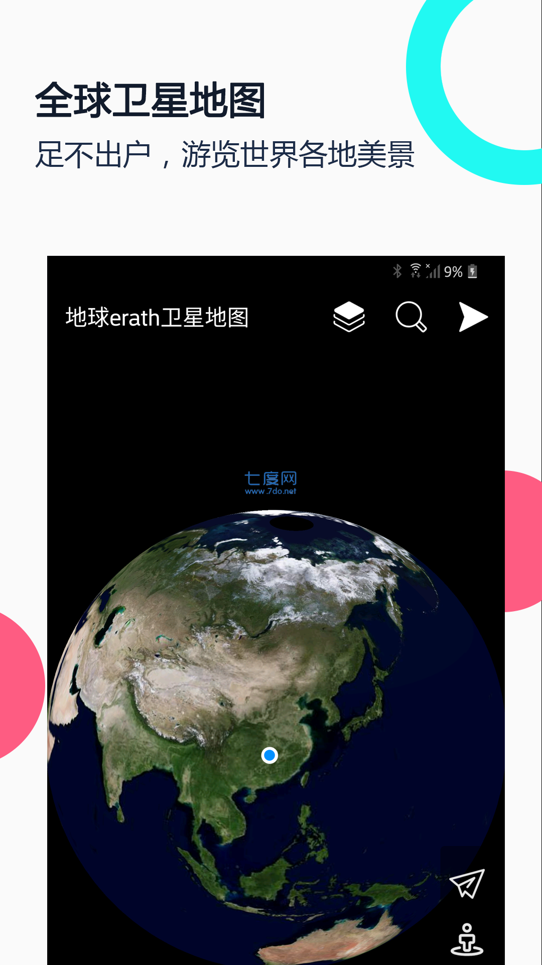 相约久久卫星地图高清村庄地图app截图3