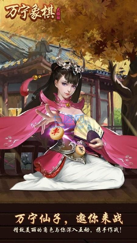 万宁象棋技能版官方版图3