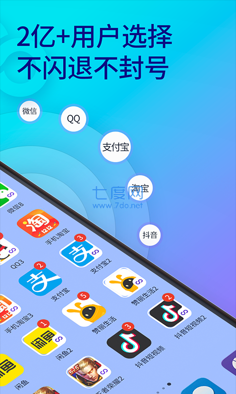 分身定位免费软件图3