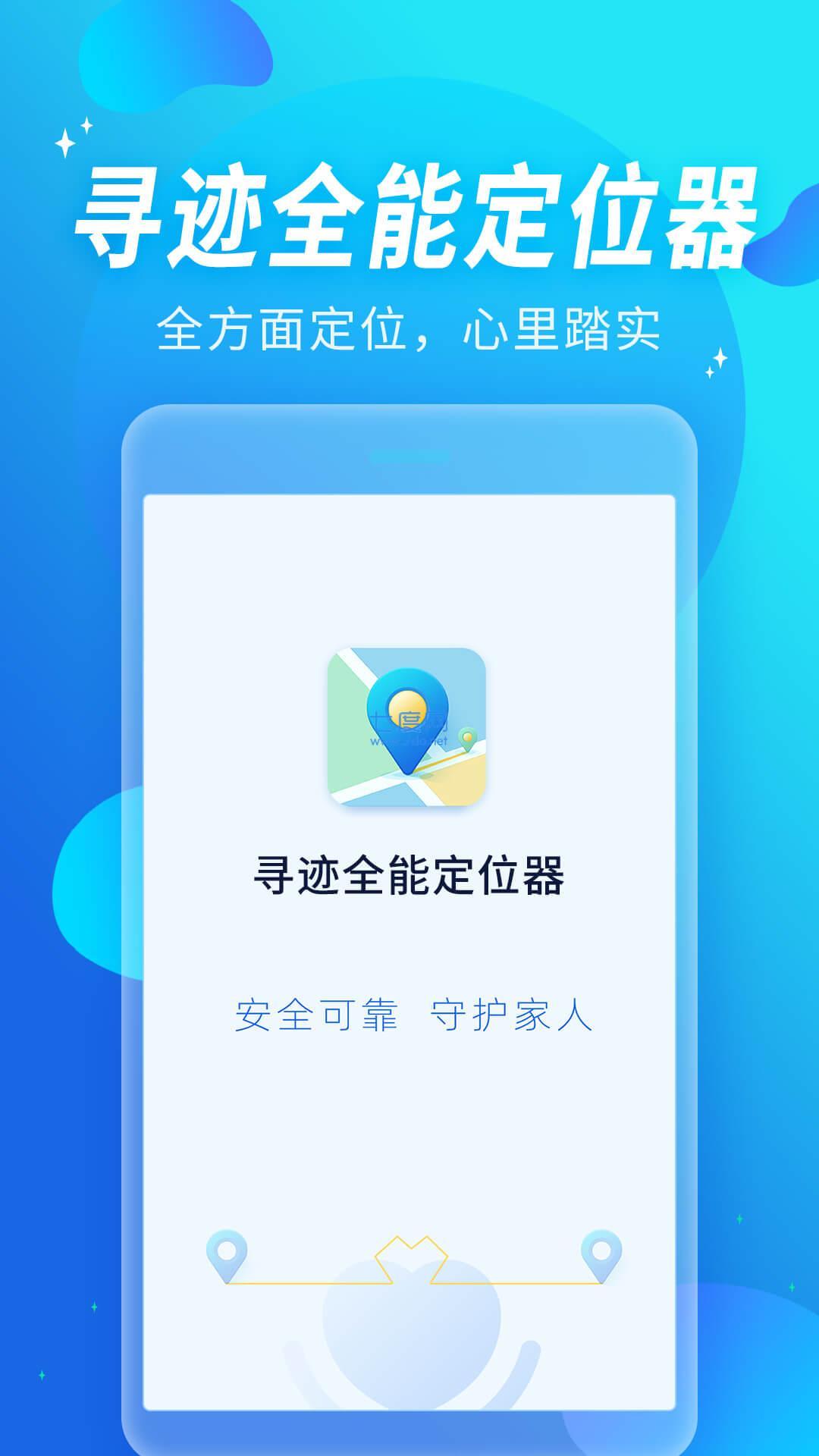 gps地图图2