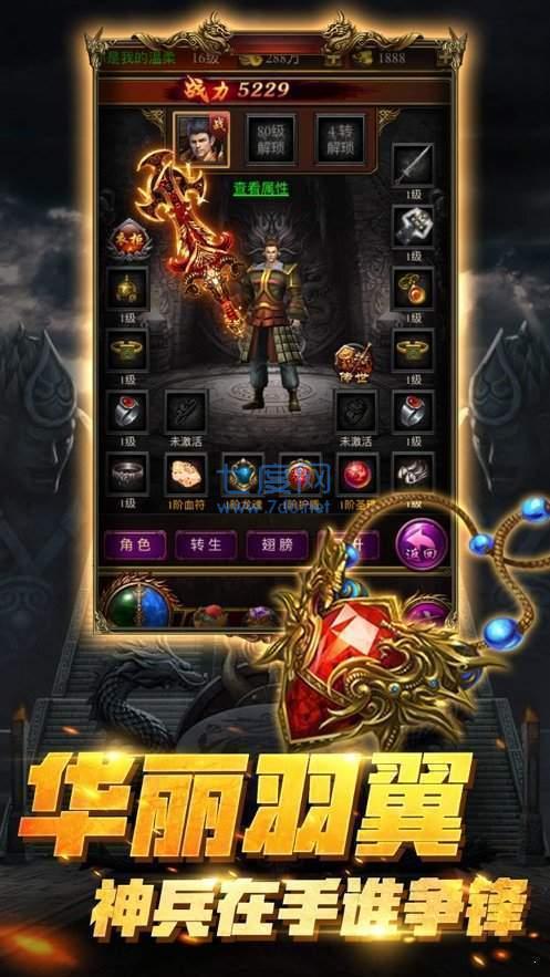 掌玩手游复古传奇1.76图2