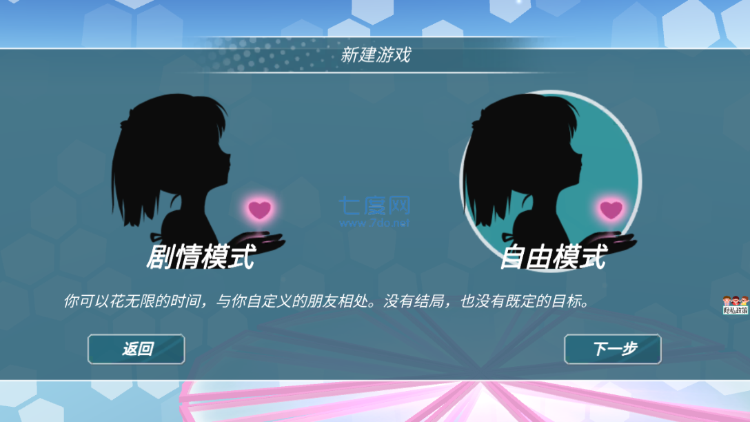 模拟人生高校游戏手机版图4