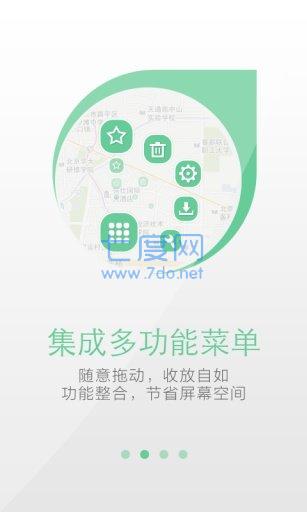 天地图卫星地图手机版图2