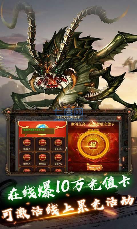 180战神复古传奇手游官网版图3