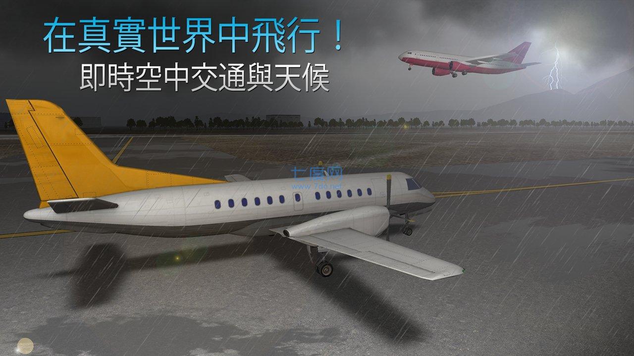 航空公司指挥官最新版图3