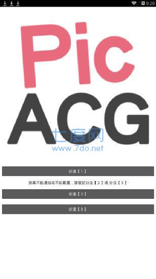 PICAPICA官网版图2