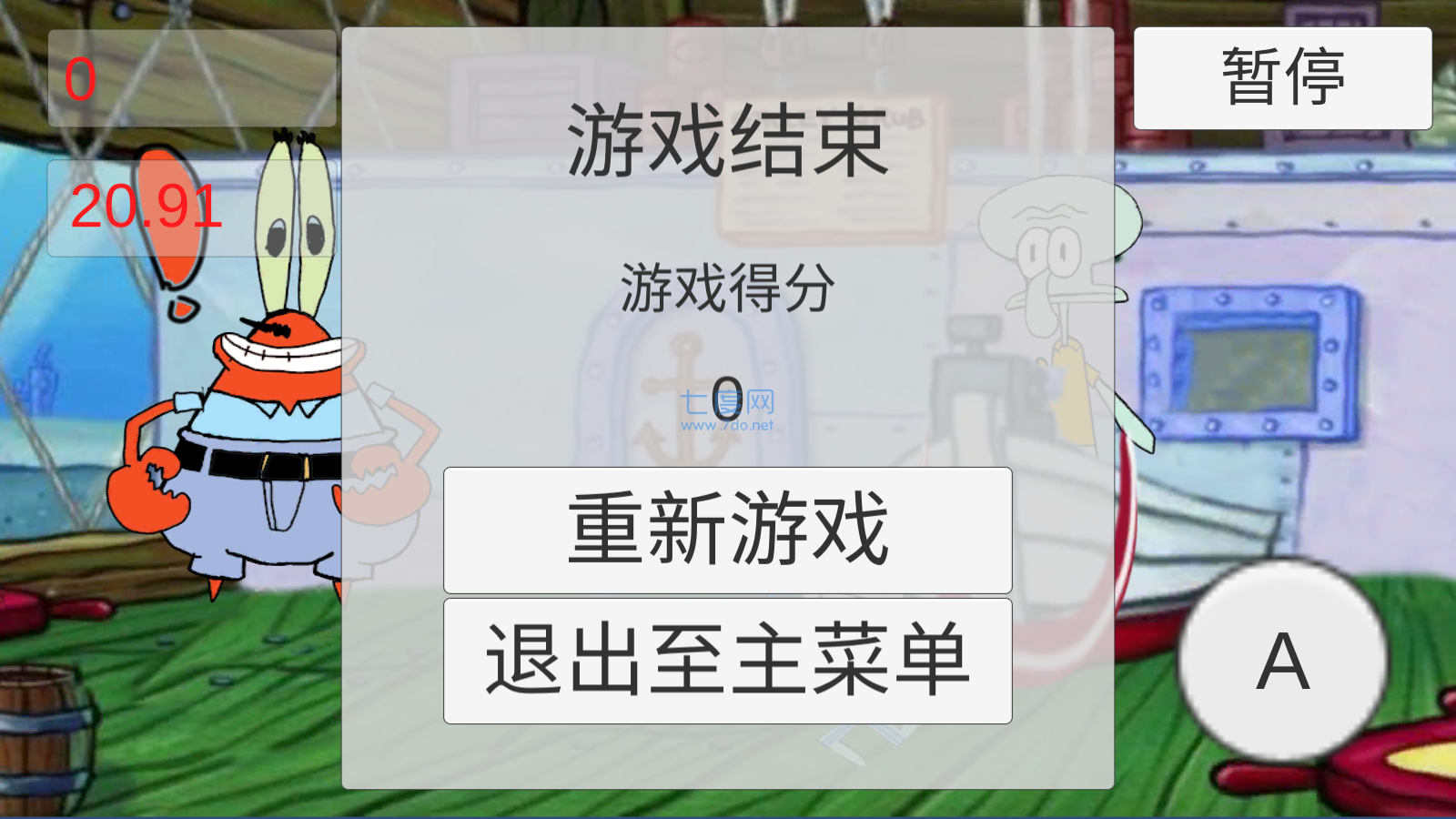 章鱼哥打工记截图3