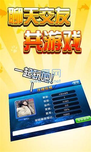 欢乐捕鱼人内购破解版