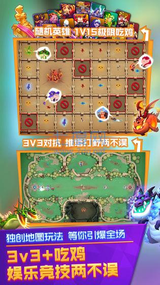 超燃之战图4