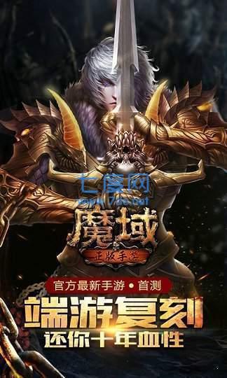 魔狱奇迹变态版截图4