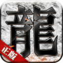 热血传奇手机版图标