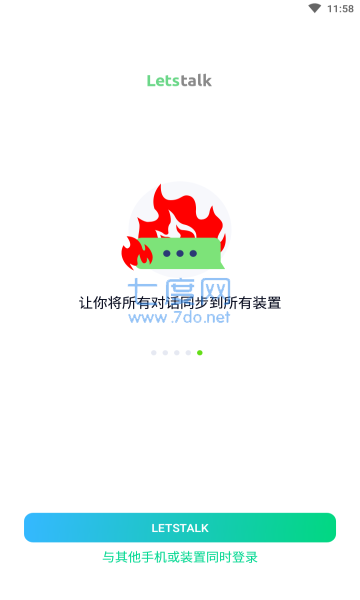 Letstalk聊天图1