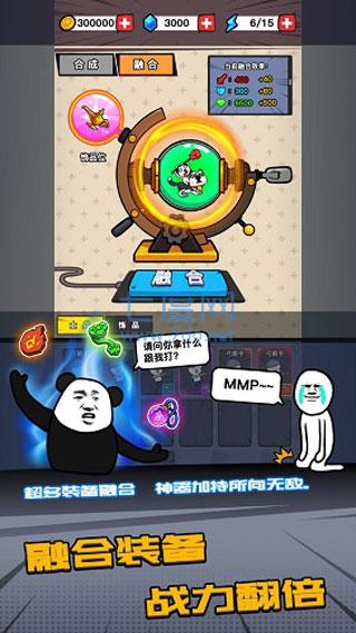 合成表情包战争免广告版图2