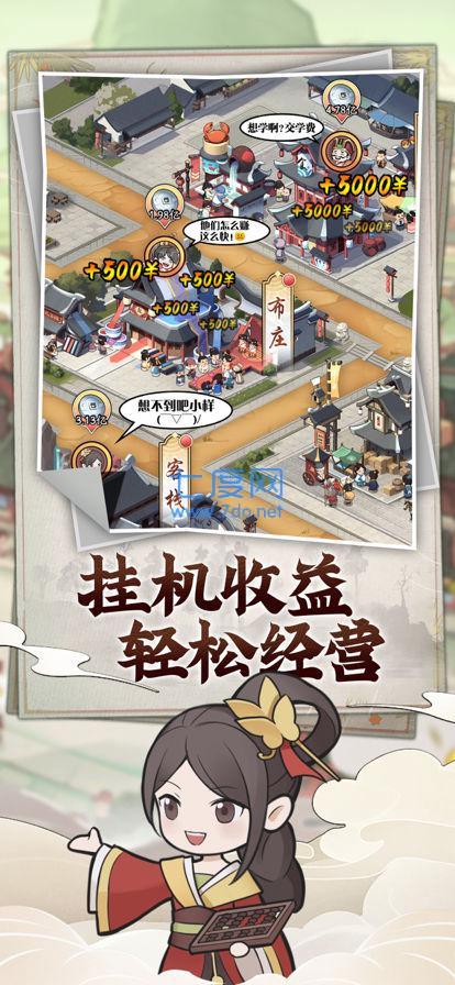 模拟大财主图4