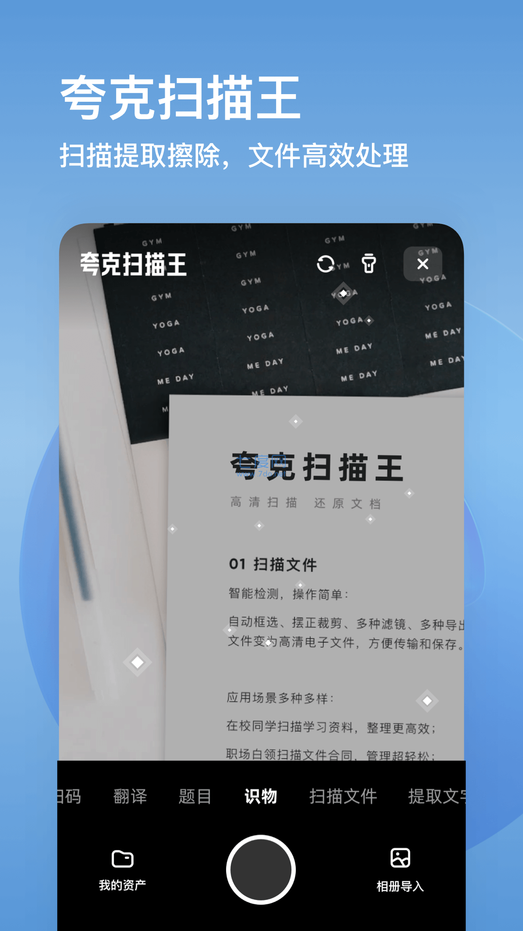 夸克浏览器app图1