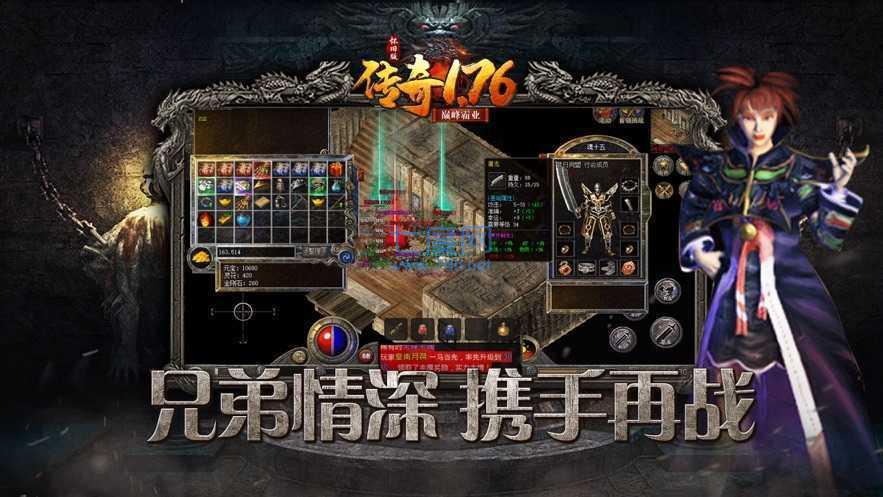 复古传奇C变版图3