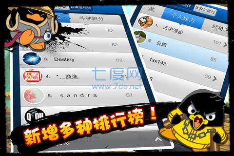 Q宠大乐斗客户端截图4