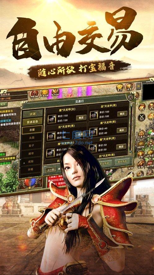 热血传奇怀旧服月卡版图1