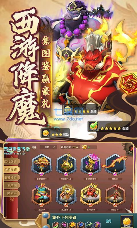 捕鱼大咖无限金币版图2