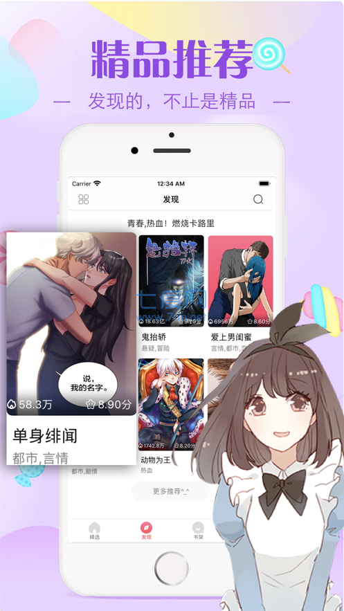 yealico漫画图2