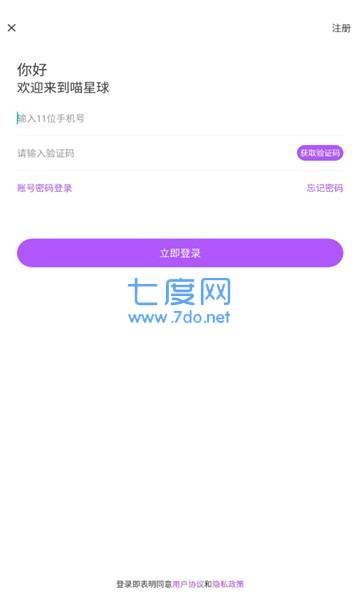 喵星球APP官网版图1
